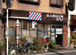 理容カワノ