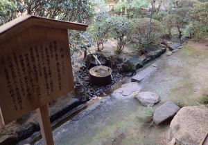 龍安寺のつくばい